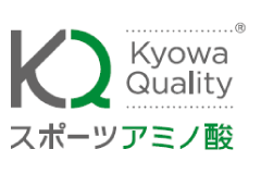 Kyowa Qualityスポーツアミノ酸